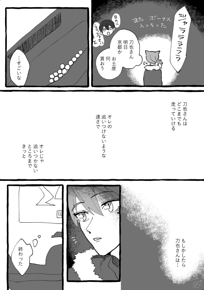 とガ 