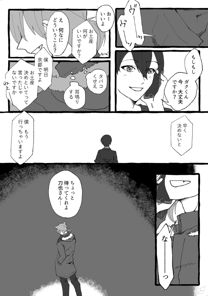 とガ 