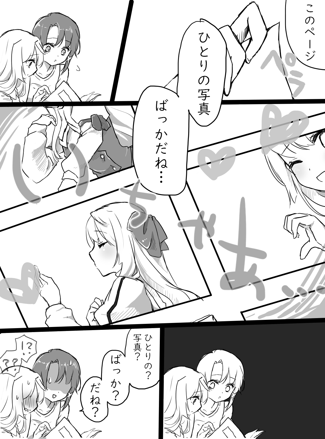 Syumi 百合用 アニメ版神無月の巫女最終回ねた 何か物凄く恥ずかしい物を見せている気がする 神無月の巫女 T Co Agyk3weylu Twitter