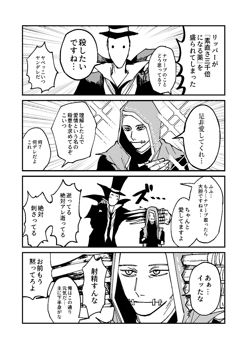 年09月21日の注目ツイート 33ページ目 メガとんトラック