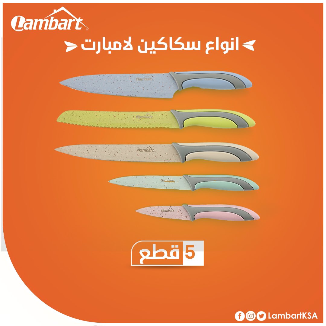 lambartksa's tweet photo. مجموعة متنوعة من السكاكين بألوان مختلفة 😍🧡🧡 https://t.co/XHDPG1Stuw