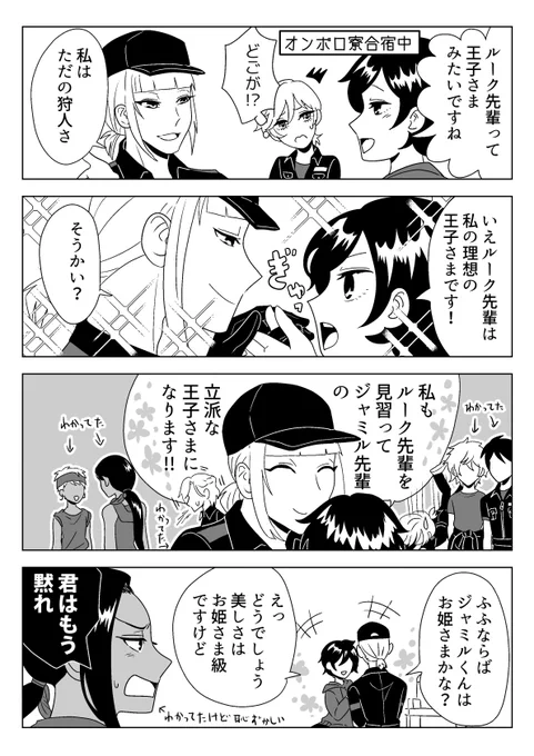 twst5章前編1ネタバレ漫画。ルク監と思いきやいつものジャミ監です。スパダリを諦めてない
 #twstプラス 