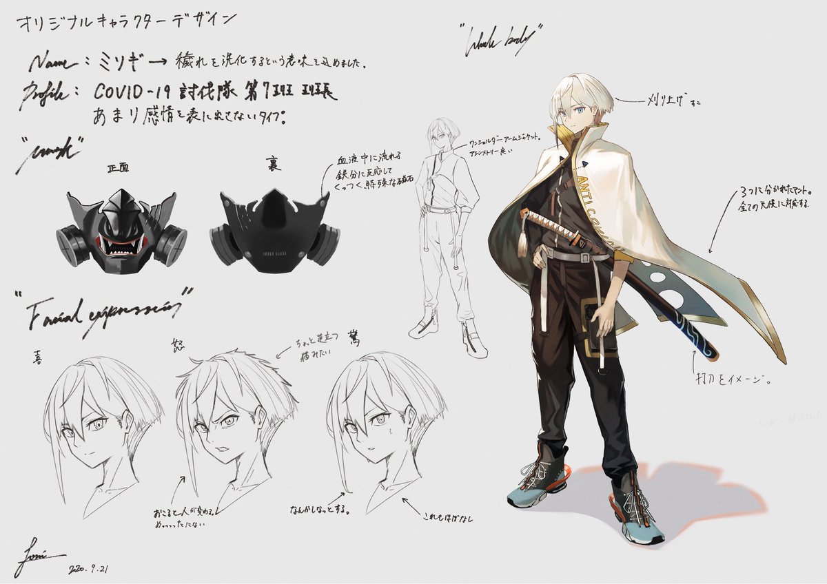 梵イオリ お仕事募集中 キャラデザと靴のデザインをしました 世界観とかストーリー考えながら作るの楽しい 梵イオリ お仕事募集中 キャラデザと靴のデザインをしました 世界観とかストーリー考えながら作るの楽しい