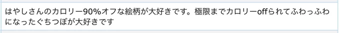まじ!?体に良いのでは!?カロリーオフな絵ってのは初めて言われたかもthank youです!!!
 #拍手のおかえし奴 