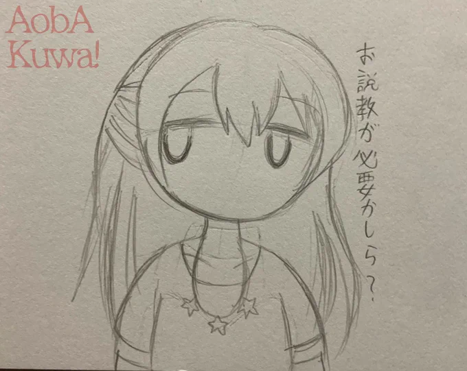 千聖さん落書き 