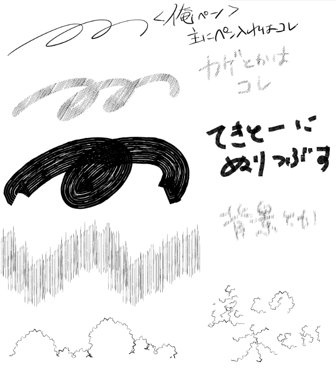 自作のペンたち 