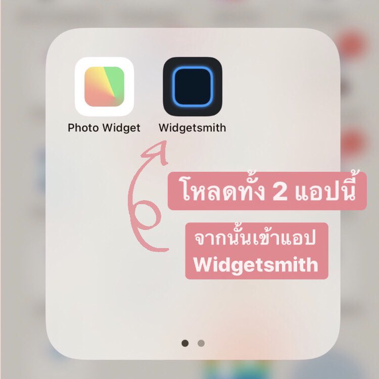 *เธรดนี้* แจกฟรีไอคอนและวอลไอโฟน คิวท์ๆ เป็นลายจาก <a href="/leediava_/">.leediava❃</a> สีพาสเทลน่ารักละมุนมากๆๆ 💕✨ พร้อมสอนฮาวทูแต่งหน้าจอโฮมแบบละเอียดยิบ ใครอัพ iOS14 แล้วทำตามกันโลด #Appleios14 #howtopefect