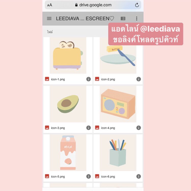 shobbeautyth's tweet photo. *เธรดนี้* แจกฟรีไอคอนและวอลไอโฟน คิวท์ๆ เป็นลายจาก @leediava_ สีพาสเทลน่ารักละมุนมากๆๆ 💕✨ พร้อมสอนฮาวทูแต่งหน้าจอโฮมแบบละเอียดยิบ ใครอัพ iOS14 แล้วทำตามกันโลด #Appleios14 #howtopefect https://t.co/IgCzxqA8QG