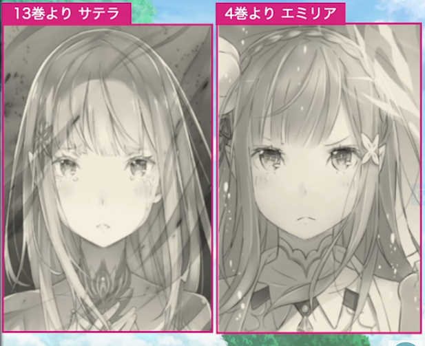 嫉妬の魔女サテラが聖域に顕現した方法やエミリアと同じ顔の理由解説 リゼロ考察 アニシラ