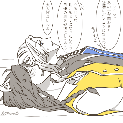 ※顔あり監督生♀ ※レオ監♀
ごすまりの幻覚 