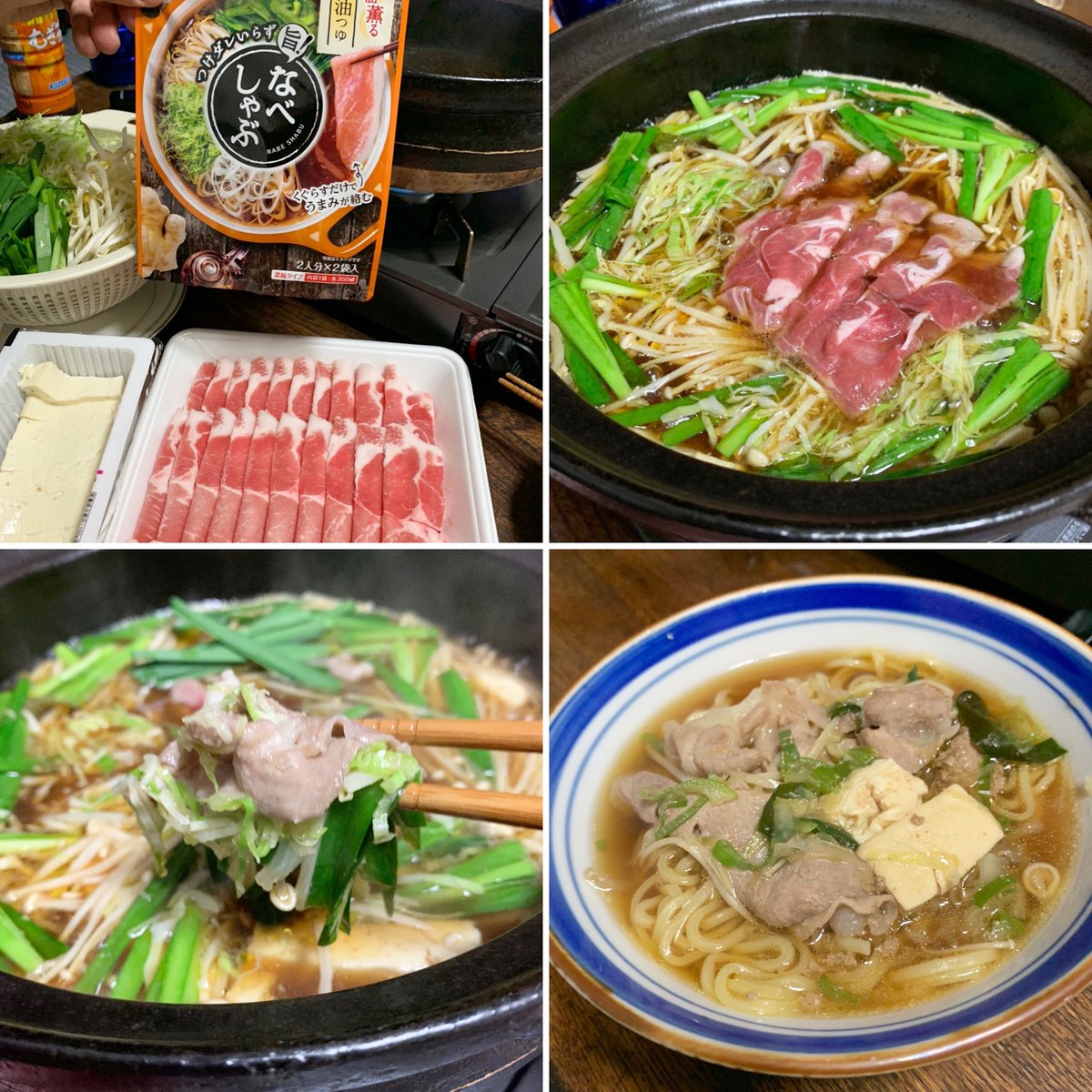 Yuna Twitterren 9 21 よるごはん 連休田舎暮らし生活3日目 前回 美味しかったなべしゃぶ再び もちろん締めは ラーメンで よるごはん 夜ご飯 献立 おうちごはん 家ごはん 夜ごはん 料理記録 なべしゃぶ T Co X6nhomba4z