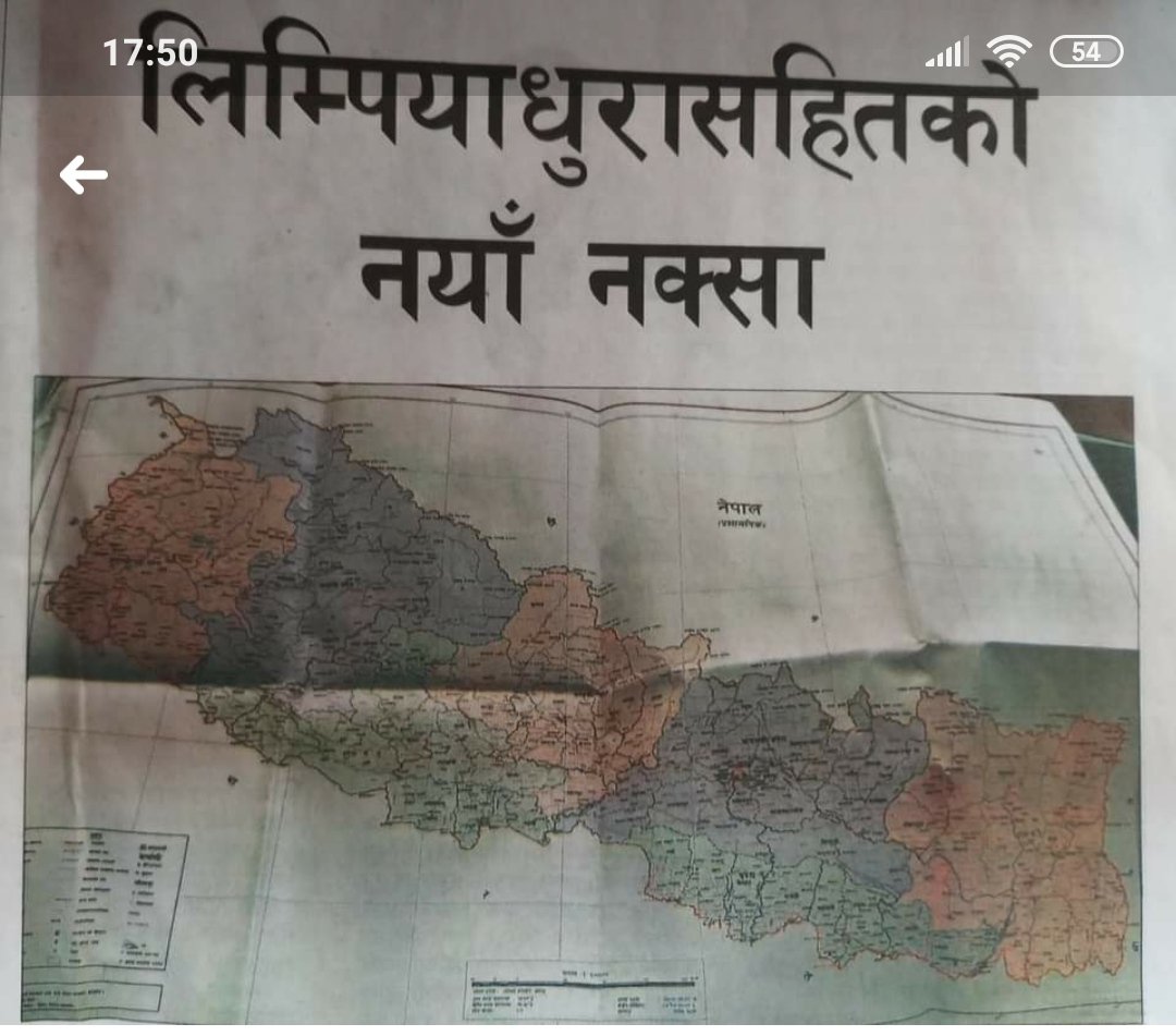 लिम्पियाधुरा लिपुलेक कालापनी सहितको नक्सा छपिदिए अनि रेल ल्याएर तिर्पालले छोपिदिए रास्ट्रवादी बिकासबादी भाइयो है चुतिया बनाउ सरकार जनतालाई  ।