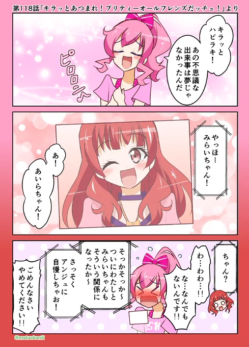 今週のプリチャン  #今週のプリチャンイラスト・漫画 