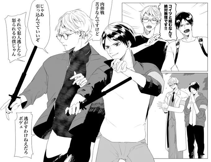 【リクエスト】刑事コンビパロディ月影 