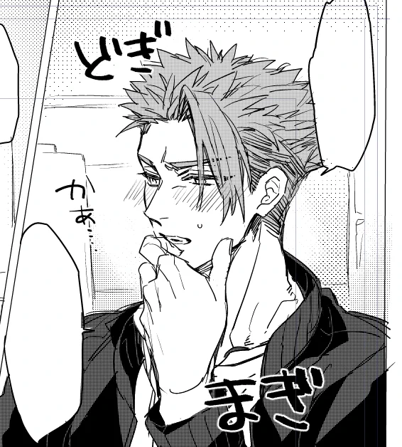 照れ…ウス 
