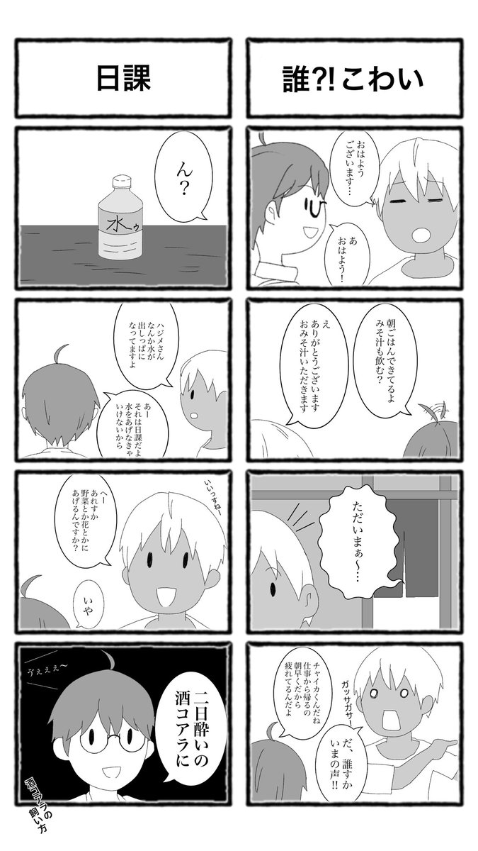 亜人荘 8
#Fixサー #にじさんじARK #絵ブラヒム  #ピク渋 