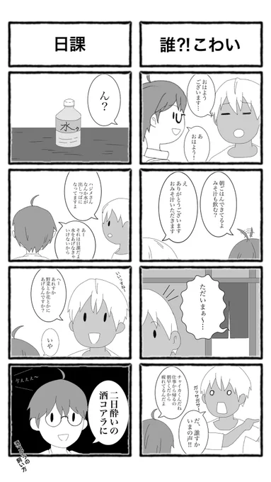 亜人荘 8#Fixサー #にじさんじARK #絵ブラヒム  #ピク渋 