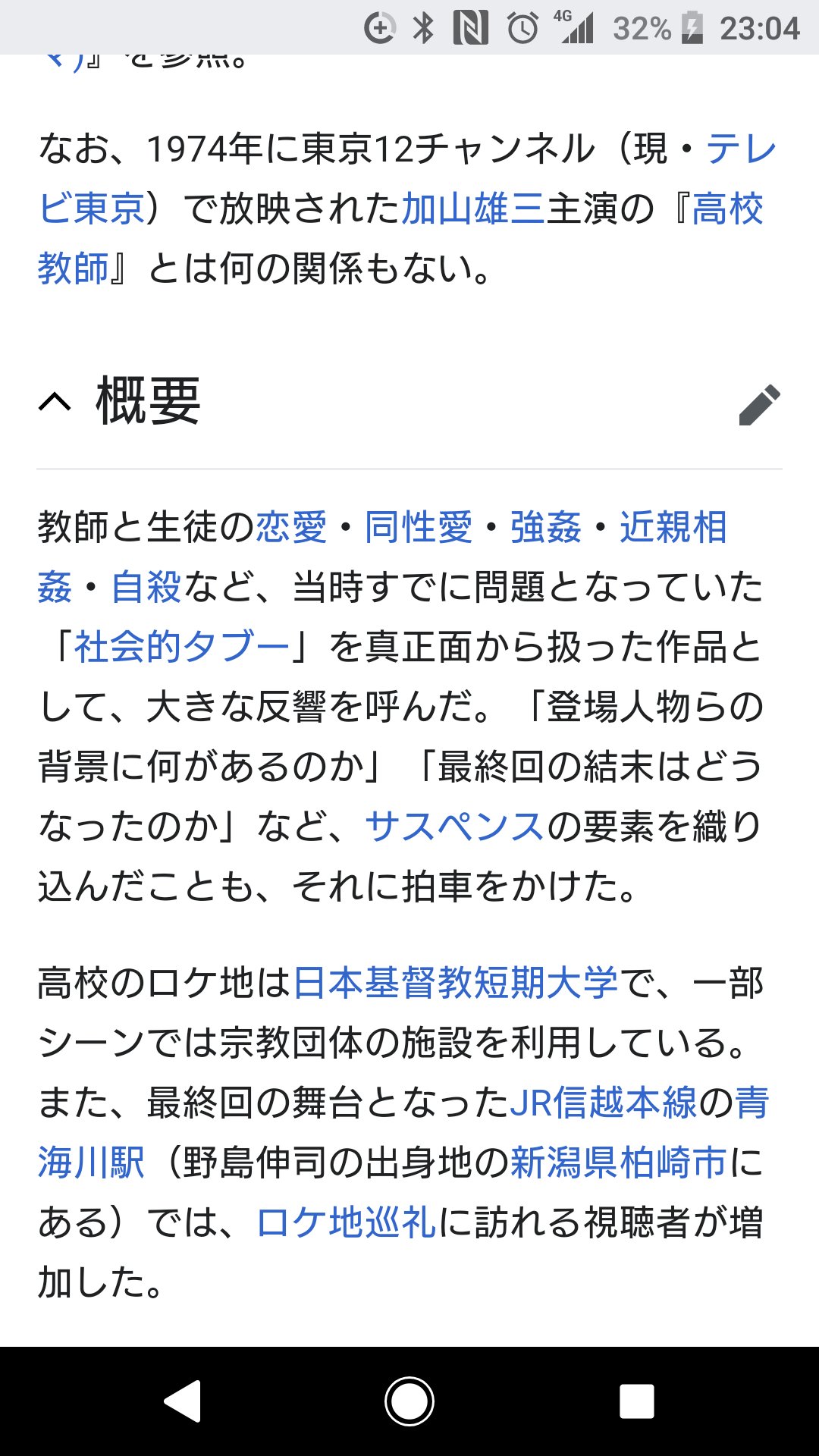 O Xrhsths 長門拓 Sto Twitter ぼくたちの失敗 は昔母親のカセットテープで繰り返し聴いていたけど 数年前にふとした経緯から 高校教師 の主題歌だと知り それからこのドラマを観て衝撃を受けたのです もう色々盛り沢山で凄かった Fwf T Co O Xrhsths 長門拓 Sto Twitter ぼくたちの失敗 は昔母親のカセットテープで繰り返し聴いていたけど 数年前にふとした経緯から 高校教師 の主題歌だと知り それからこのドラマを観て衝撃を受けたのです もう色々盛り沢山で凄かった Fwf T Co