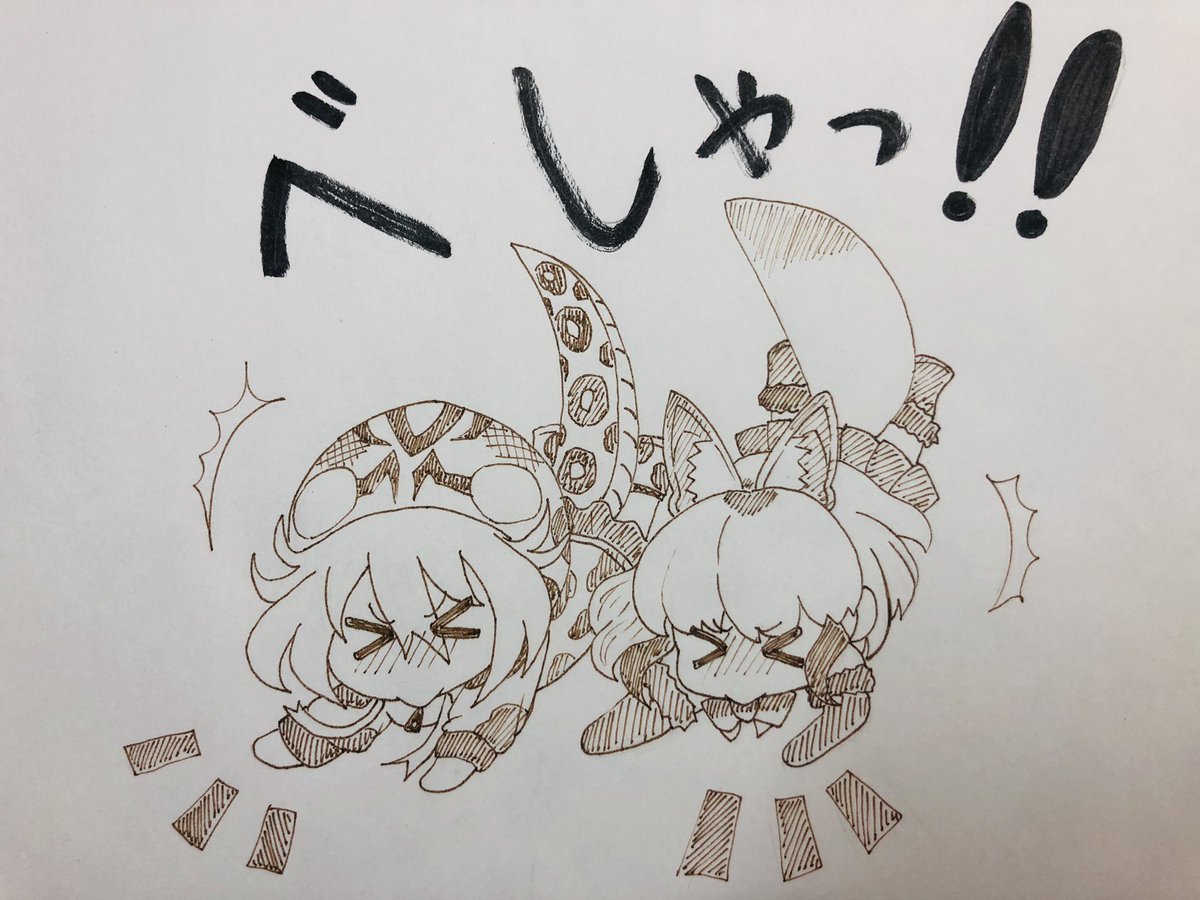 #けものフレンズ
#アナログイラスト

ちびハブちゃんとちび支配人を描きたかっただけの4コマ? 