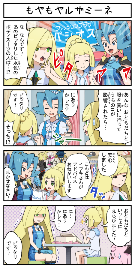 Moa151さんのイラストまとめ 5ページ目 Moa151さんのイラストまとめ 5ページ目