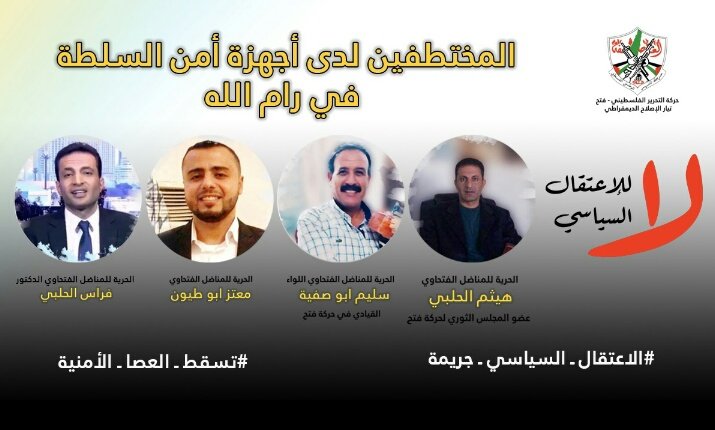 Khalid99Rabab's tweet photo. لتنتهي وإلى الأبد منهجية التعامل الأمني مع حرية التفكير والقناعات
#الاعتقال_السياسي_جريمة
#تسقط_العصا_الأمنية https://t.co/LpqXZNsegb