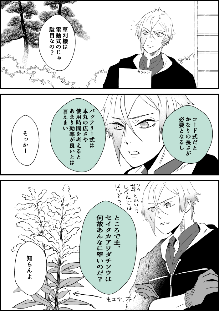 枝切り鋏とかじゃないと切れない 