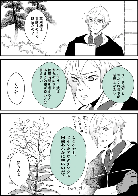 枝切り鋏とかじゃないと切れない 