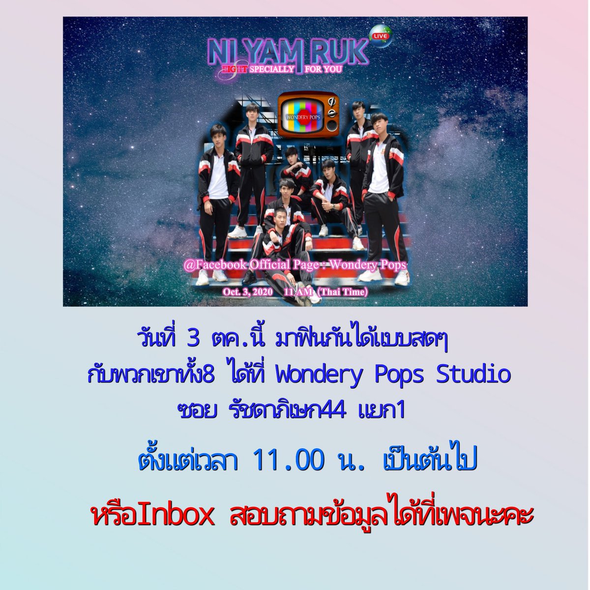 Wondery Pops tweet media