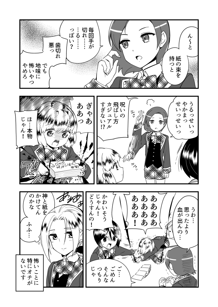 #美少年倶楽部の秘密 