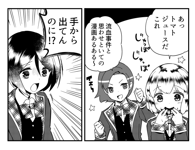 #美少年倶楽部の秘密 
