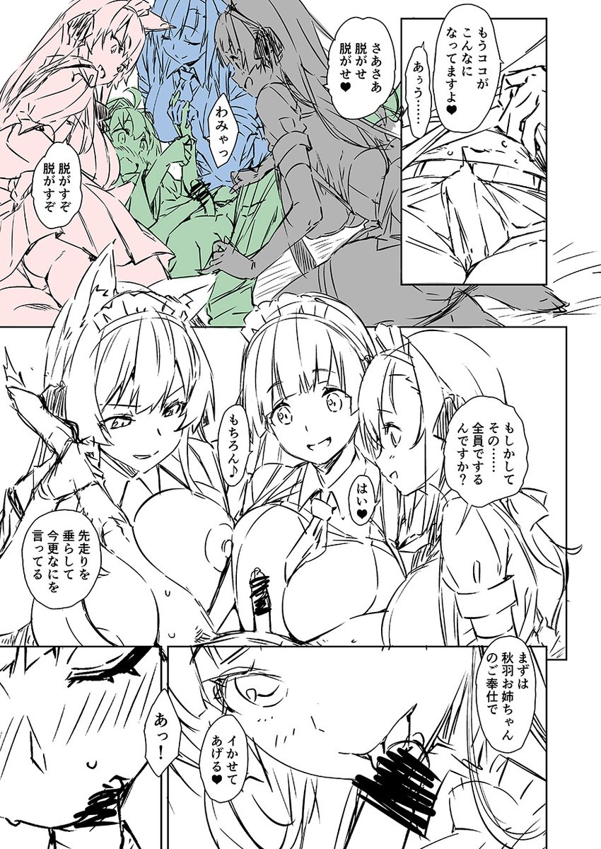 大変なことになりそう(作画カロリーが) 