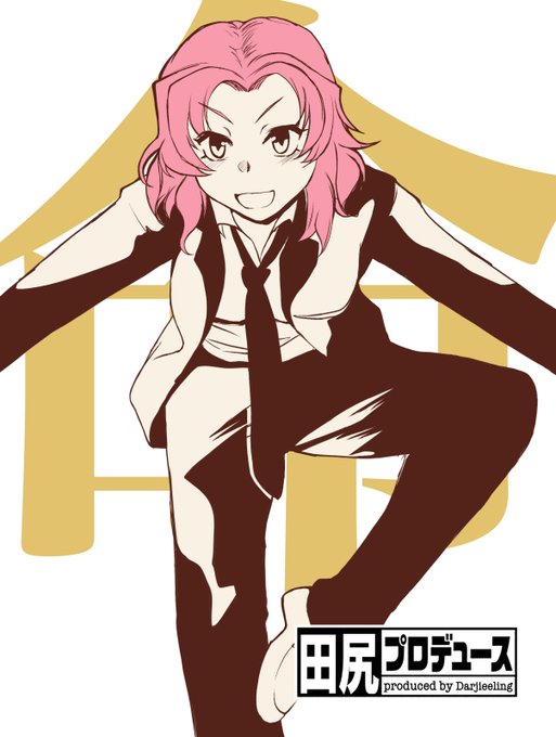 それでは参りましょう今日のヒップゥー!
「トントンワシントン!」 