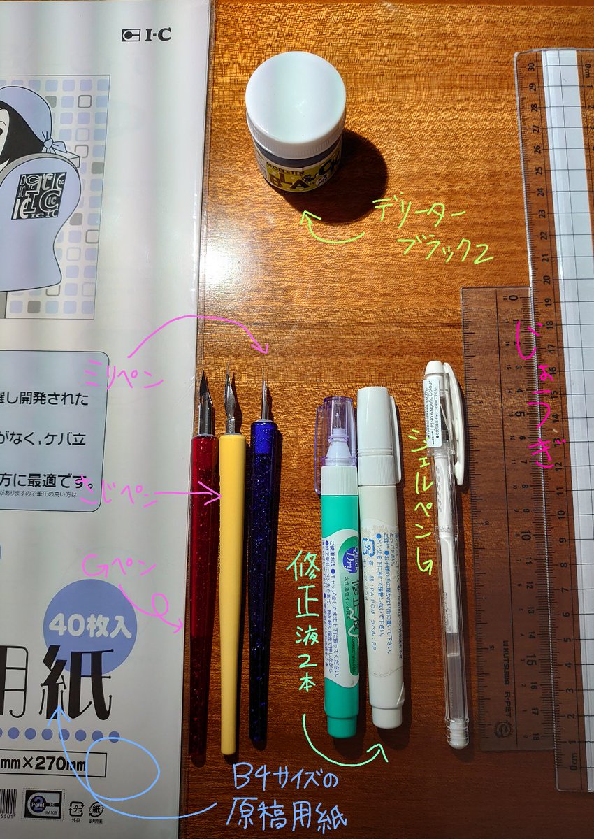 しゅんた Ar Twitter 僕が持っている画材道具紹介 1 漫画道具 2 イラスト道具 3 スクリーントーン しゅんた Ar Twitter 僕が持っている画材道具紹介 1 漫画道具 2 イラスト道具 3 スクリーントーン