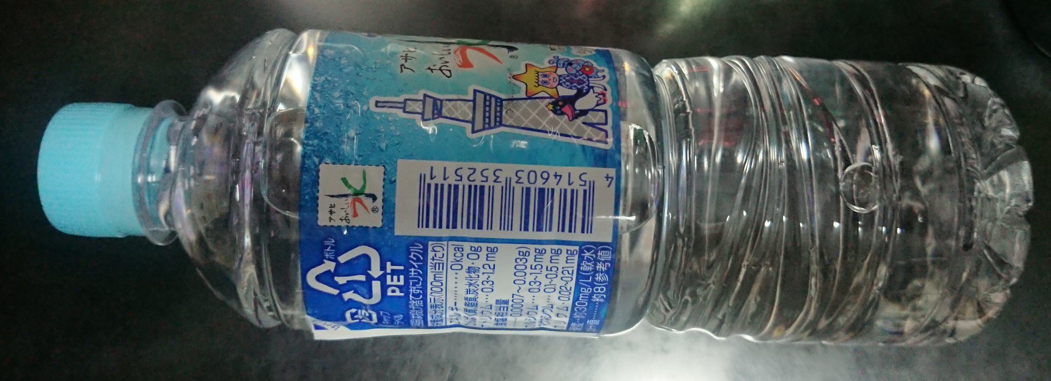 تويتر ふみ على تويتر アサヒ飲料 天然水富士山 おいしい水 東京スカイツリー デザイン ソラカラ 600ml ペットボトル T Co Quqqsryl2t