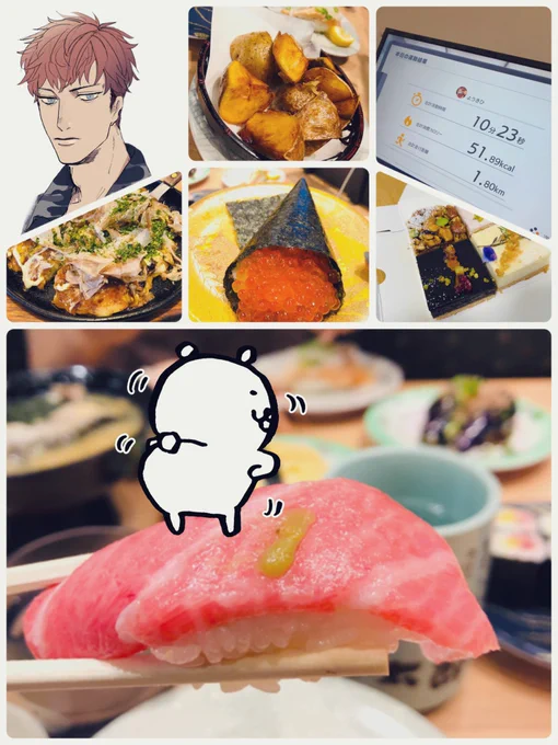 今日の人生 