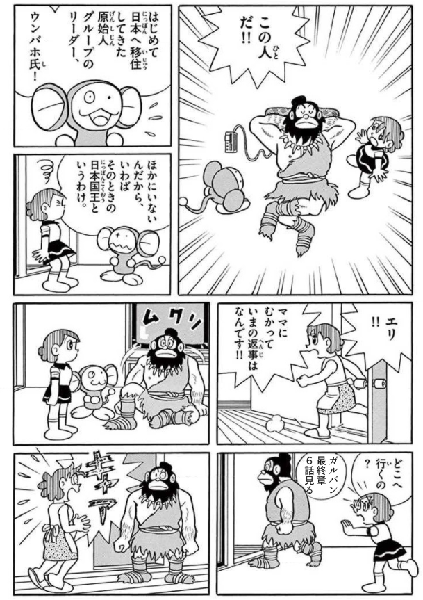 茶之山 D1 Earth さんの漫画 455作目 ツイコミ 仮
