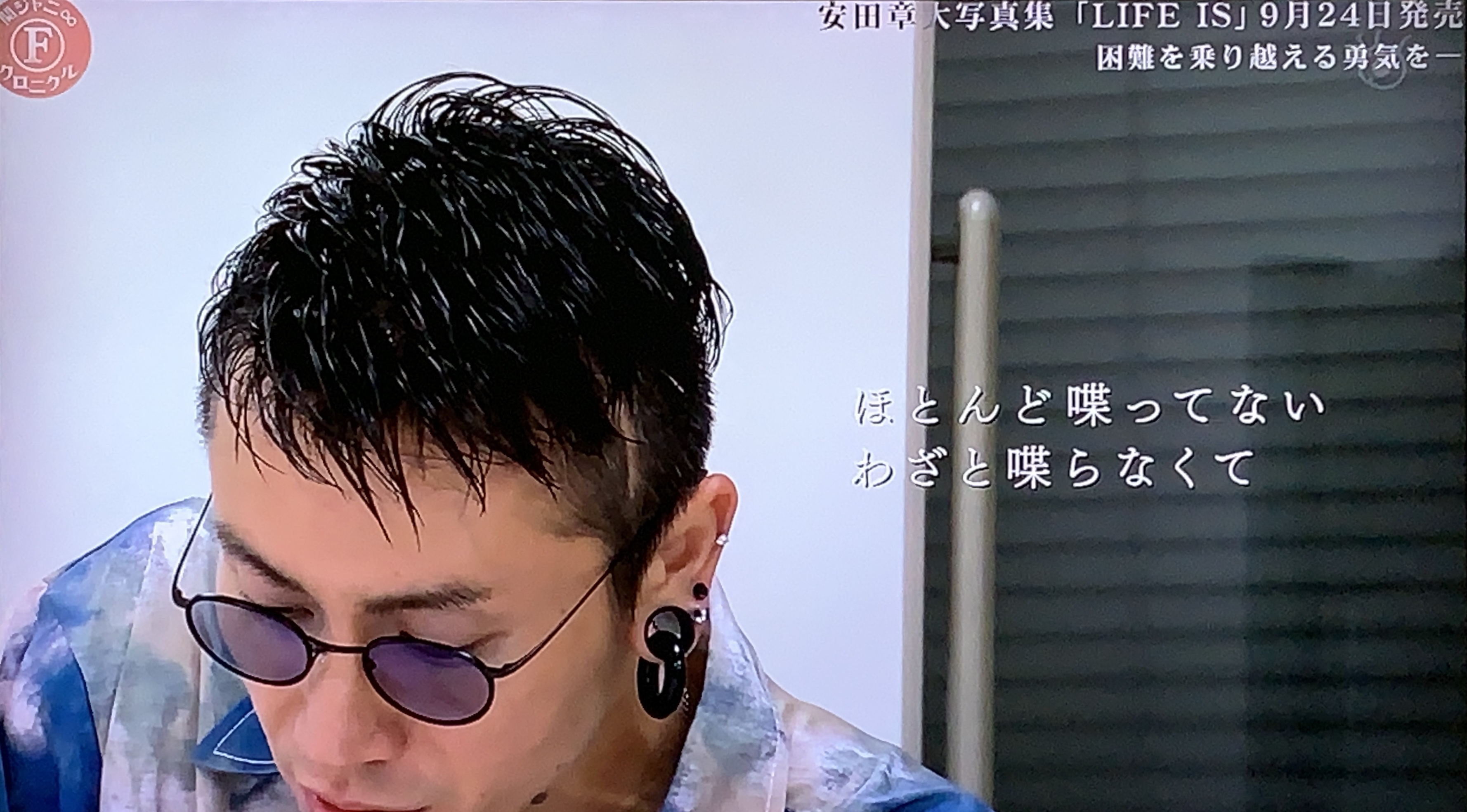 Marin 安田章大写真集 Life Is 9月24日 発売 関ジャニクロニクルf 安田章大 安田章大lifeis T Co Aopjay0d69 Twitter