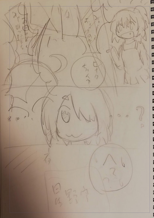 というわけで漫画を描きます 