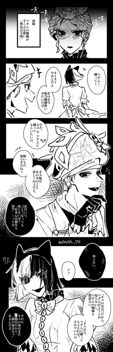 好奇心と九生 