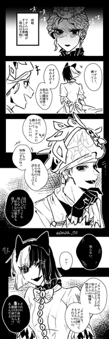 好奇心と九生 