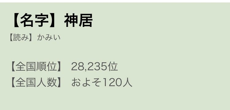 発芽 でんこの苗字検索してみるなどしていた 読み違うけど実在するやつあるっぽい 蓮台寺姓はない模様 T Co X7bmedylt6 Twitter 発芽 でんこの苗字検索してみるなどしていた 読み違うけど実在するやつあるっぽい 蓮台寺姓はない模様 T Co X7bmedylt6 Twitter