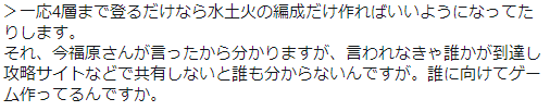 FKHRのツイートのリプ欄についてたコメント見た感想 