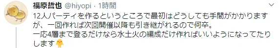 FKHRのツイートのリプ欄についてたコメント見た感想 