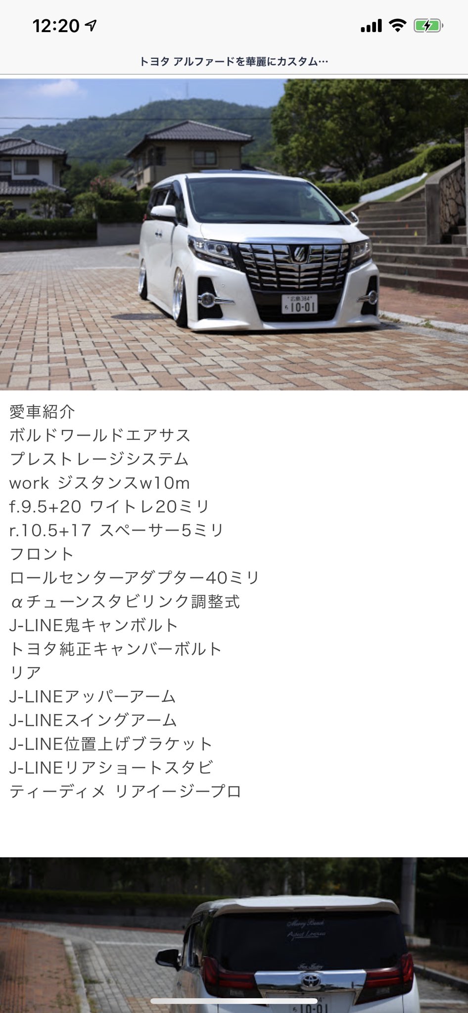 30アルファードJライン鬼キャンバーボルト
