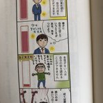 なるほど!自己肯定感が低い人には○○が足りなかった