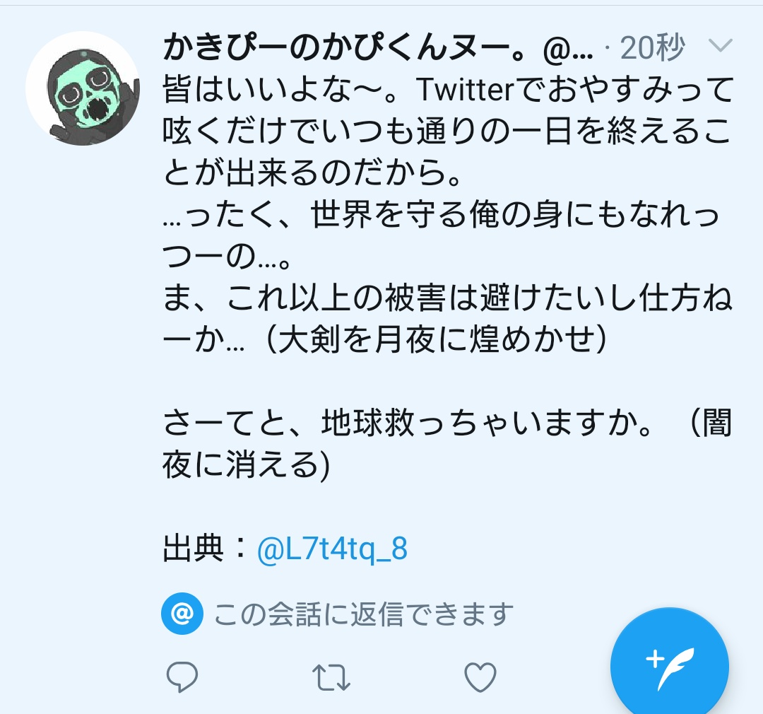 た た た Mellow もうみんなに弄られるので垢消しします こんなツイートが黒歴史になるなんて思いにもよりませんでした ありがとう さようなら