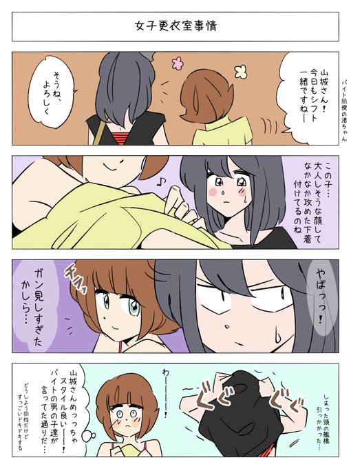 バイトちゃんのtwitterイラスト検索結果