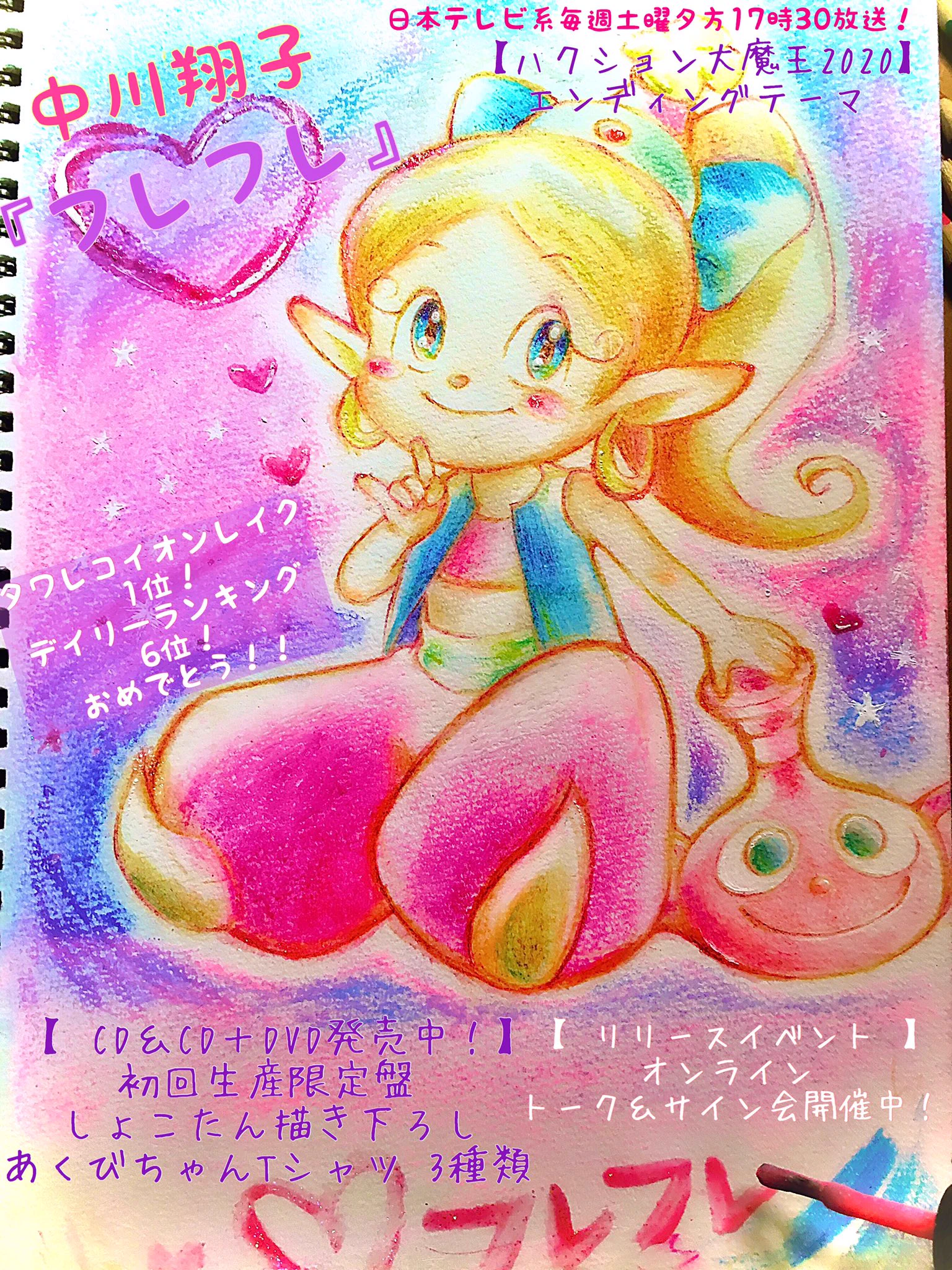 🍉中川翔子🍉🐈‍⬛ on X: 
