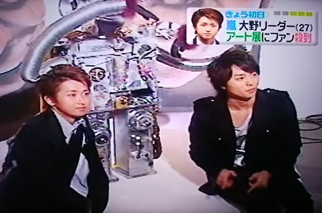 Sho has been the biggest supporter of Ohno’s drawings.Without Ohno knowing, Sho requested Jimusho to let Ohno have his solo exhibition.Ohno was surprised but he quite knew that because Sho would always use his drawings as phone wallpaper.