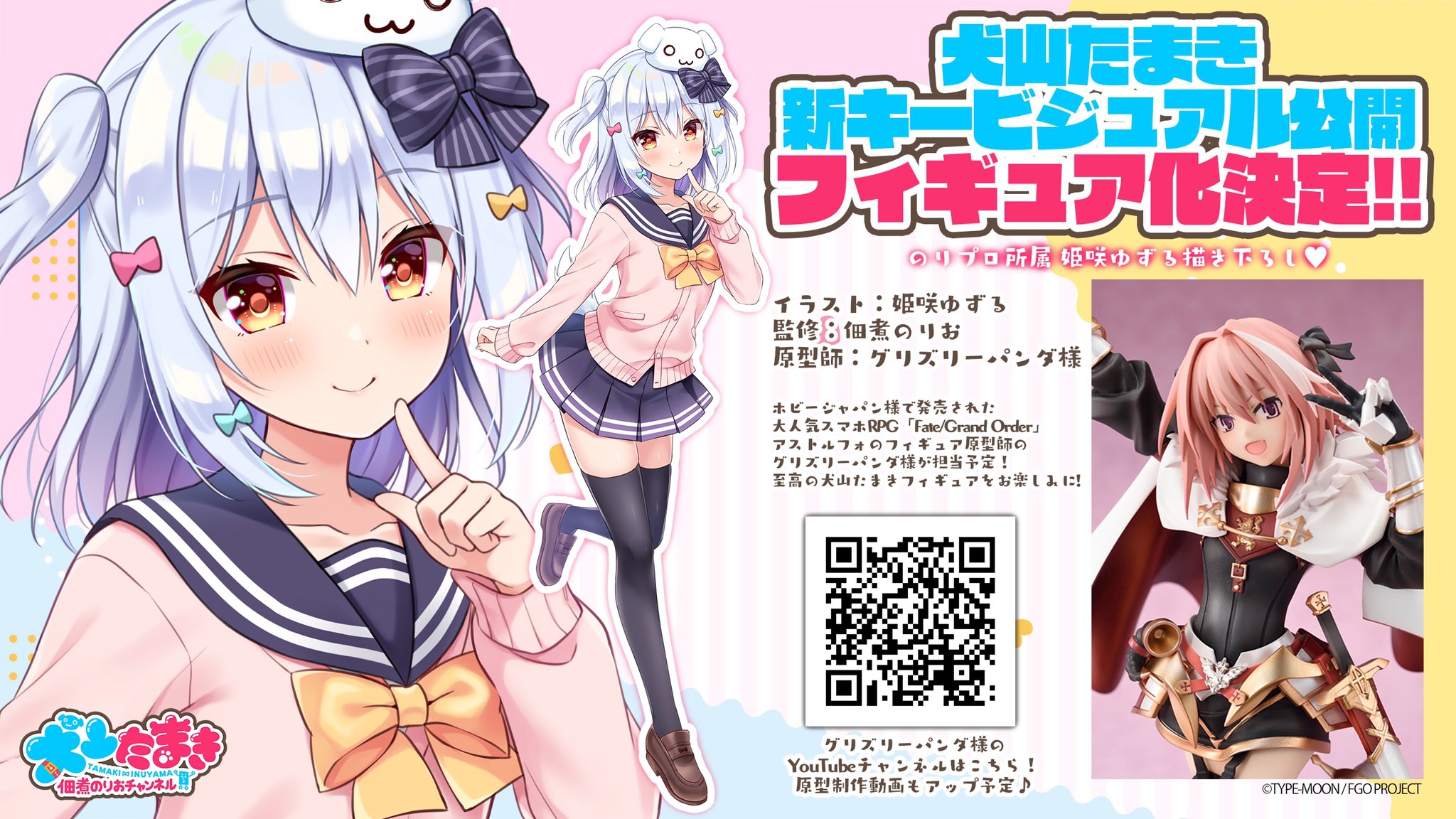 FGOアストルフォB2タペストリー 佃煮のりお/犬山たまき